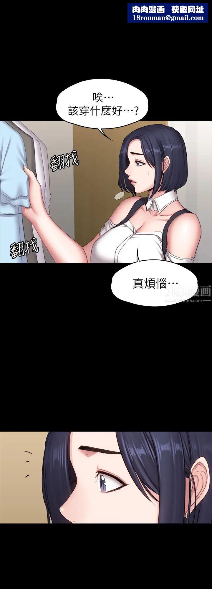 健身教练第73话-以晨可疑的外出打扮