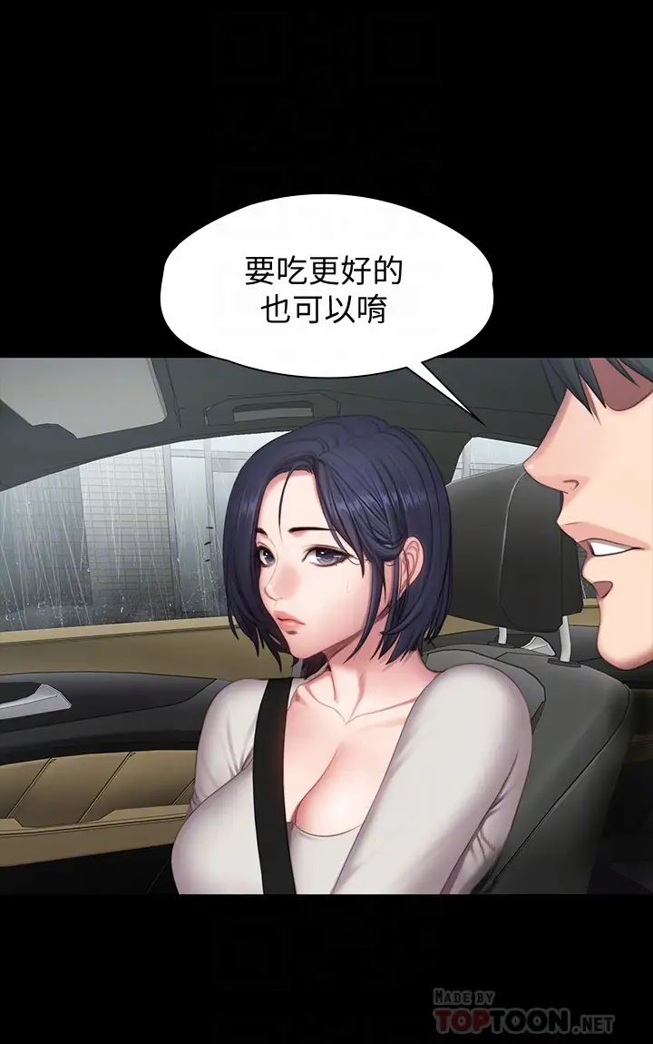 健身教練第74話-手自然地伸向俐雅的身體