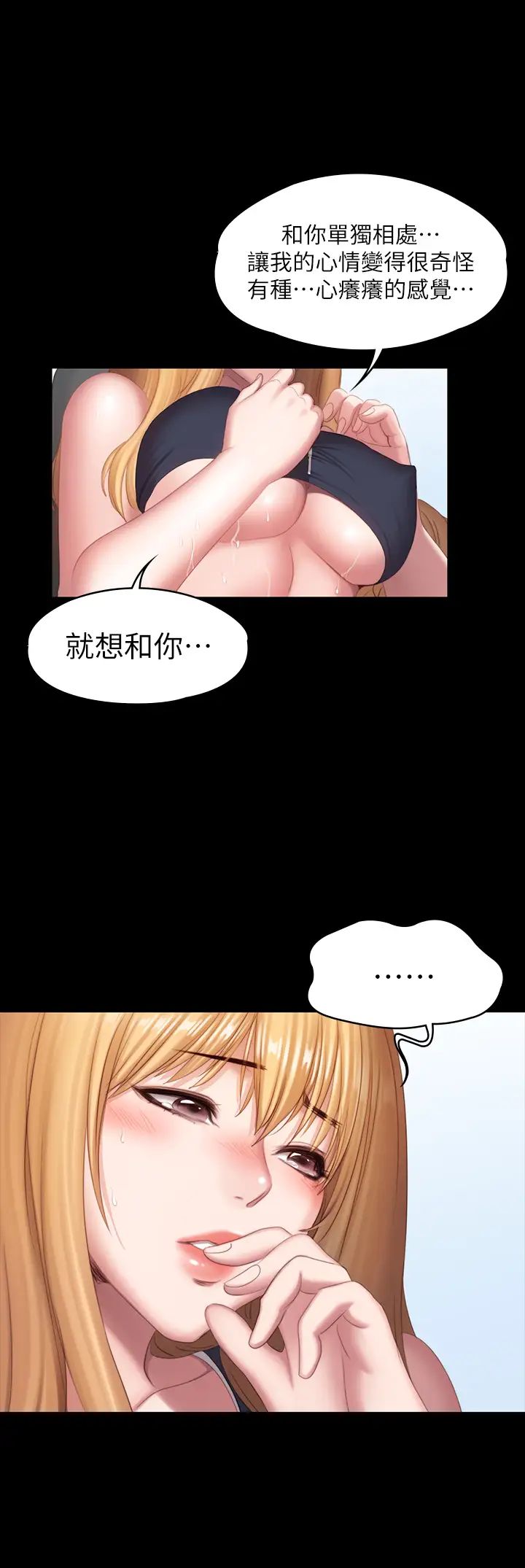 健身教練第75話-我能用舌頭幫妳服務嗎?