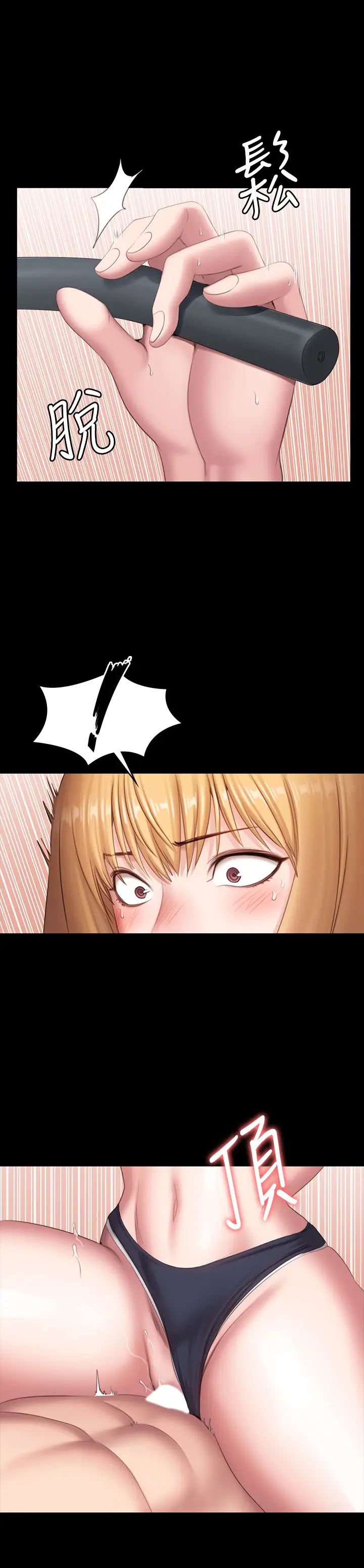 健身教練第76話-我們練點別的部位吧…