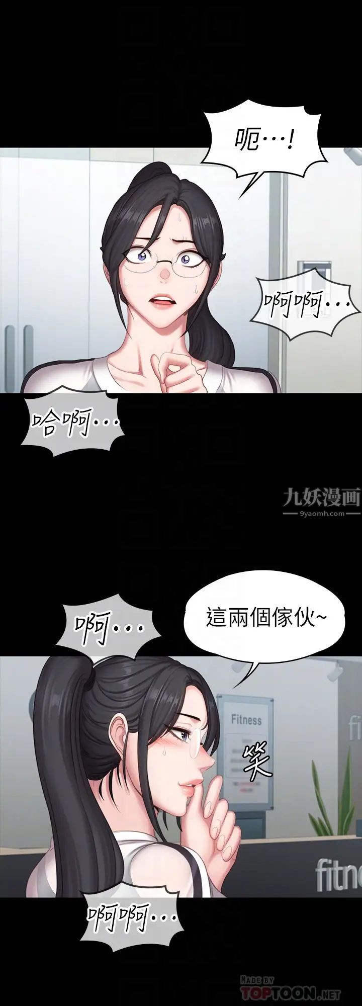 健身教练第77话-这个姿势…太淫荡了