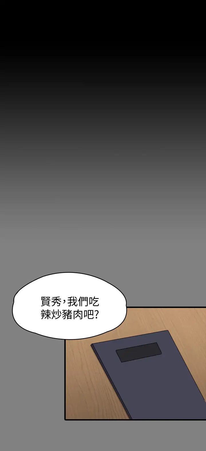 健身教練第77話-這個姿勢…太淫蕩了