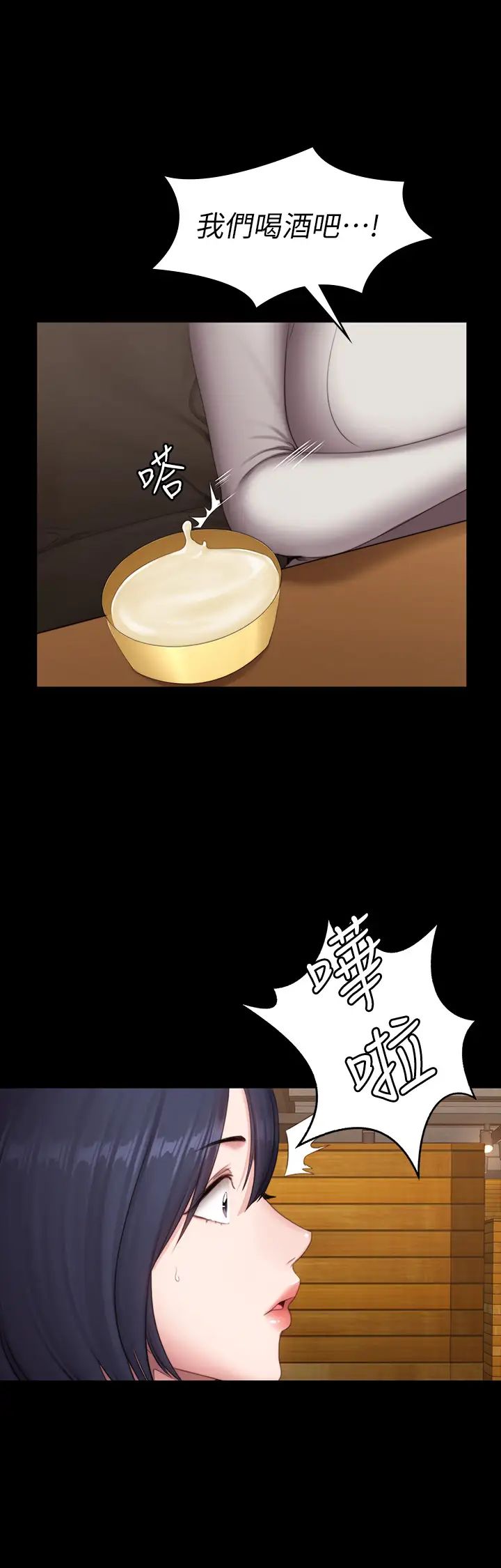 健身教练第78话-俐雅的行为越来越大胆