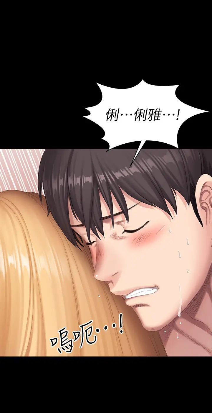 健身教練第80話-賢秀未知的心意