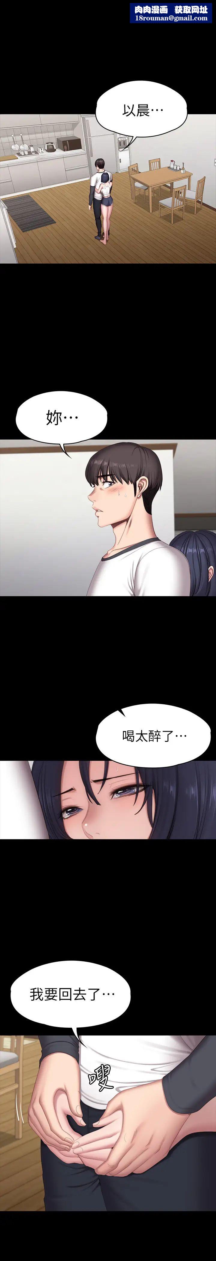 健身教练第82话-让你永不后悔