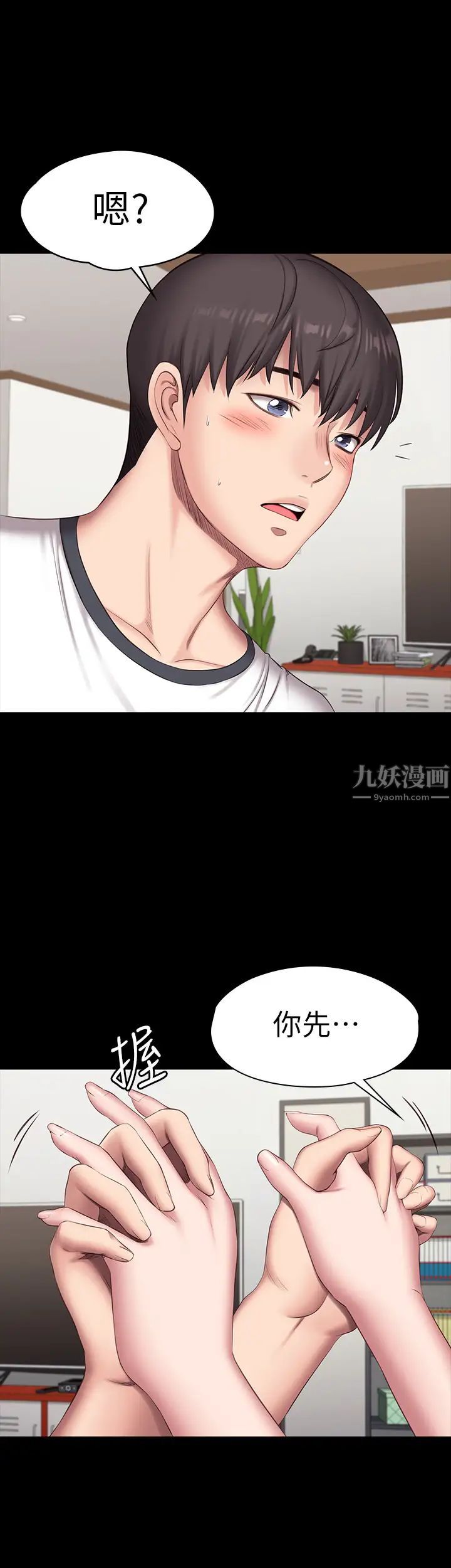 健身教練第83話-以晨充滿挑逗的背影