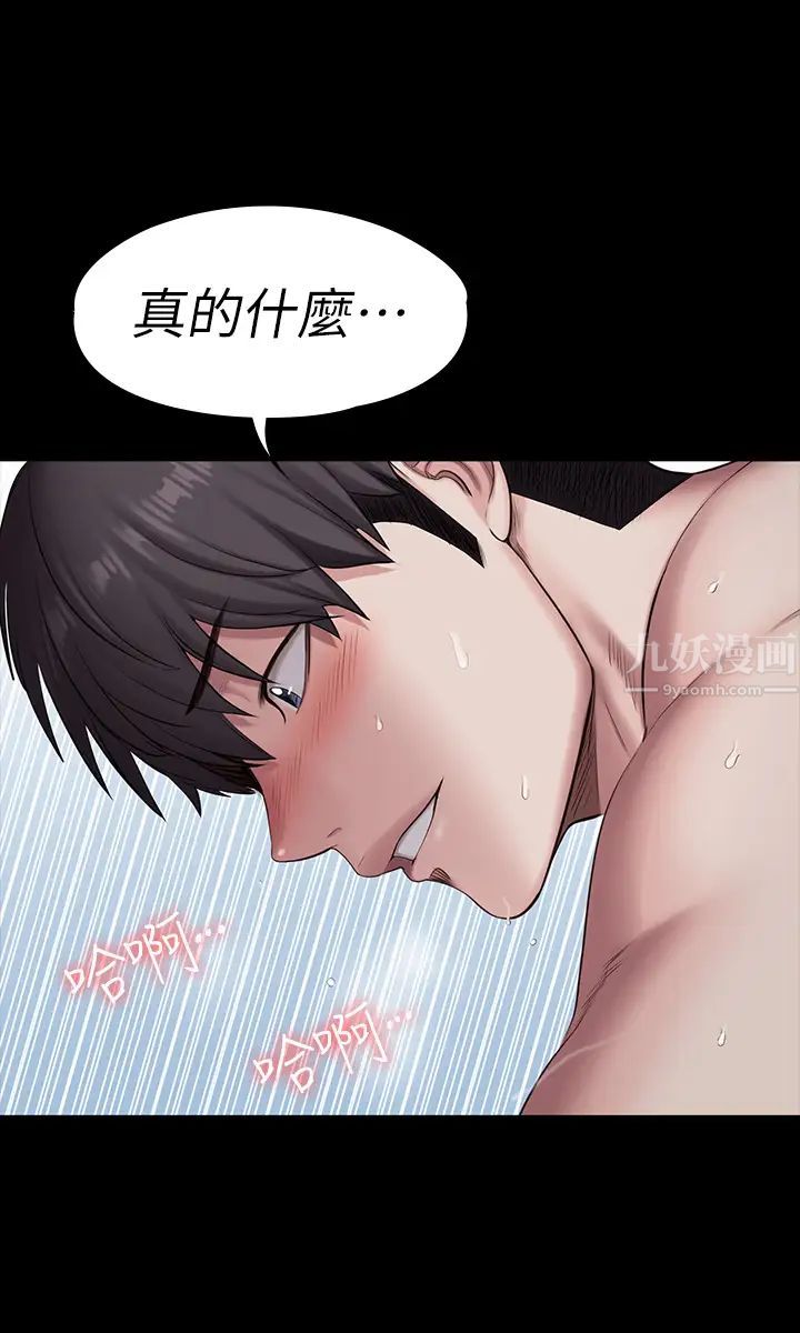 健身教練第84話-性器相合