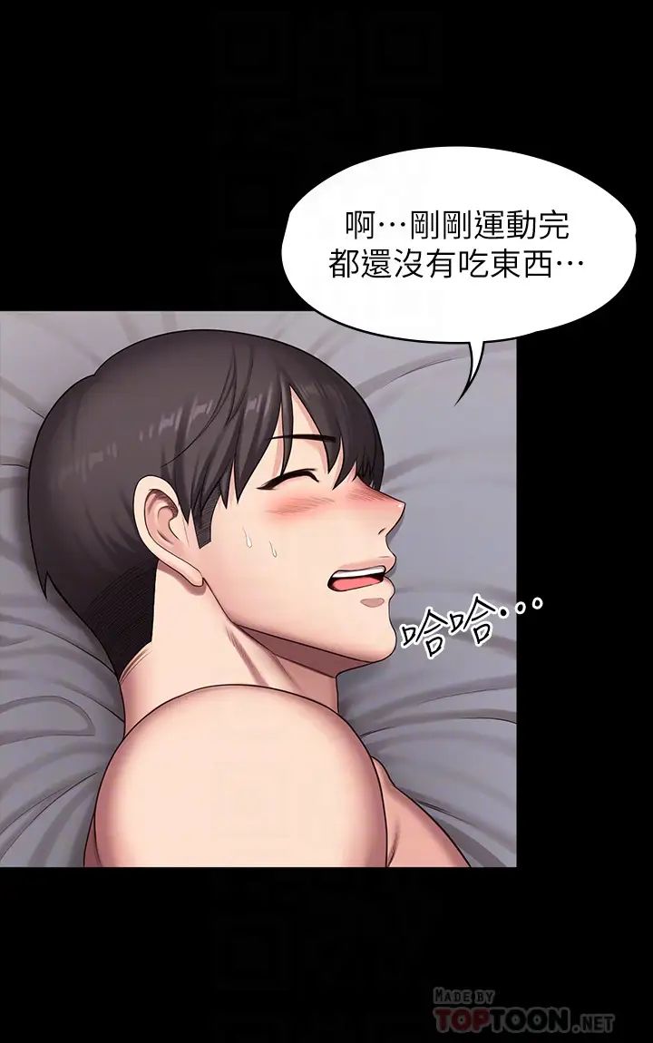 健身教練第85話-我們再也不要分開