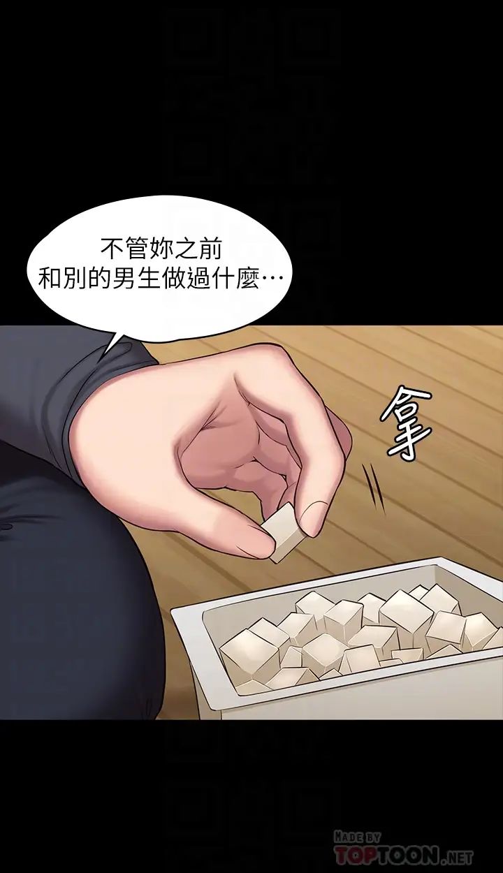 健身教練第85話-我們再也不要分開