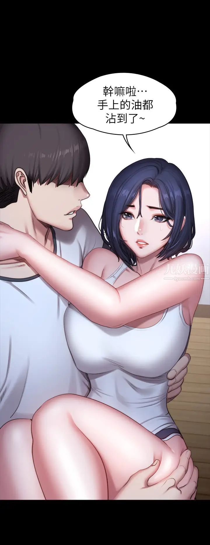 健身教練第85話-我們再也不要分開