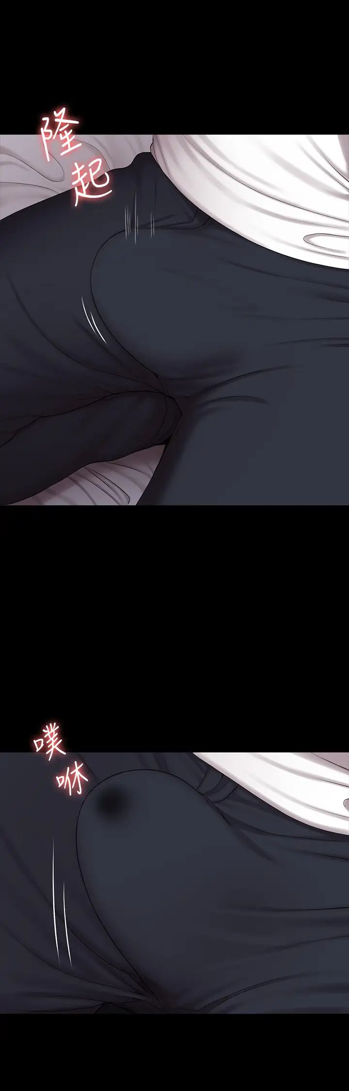 健身教練第86話-我不是說要幫妳消氣嗎?