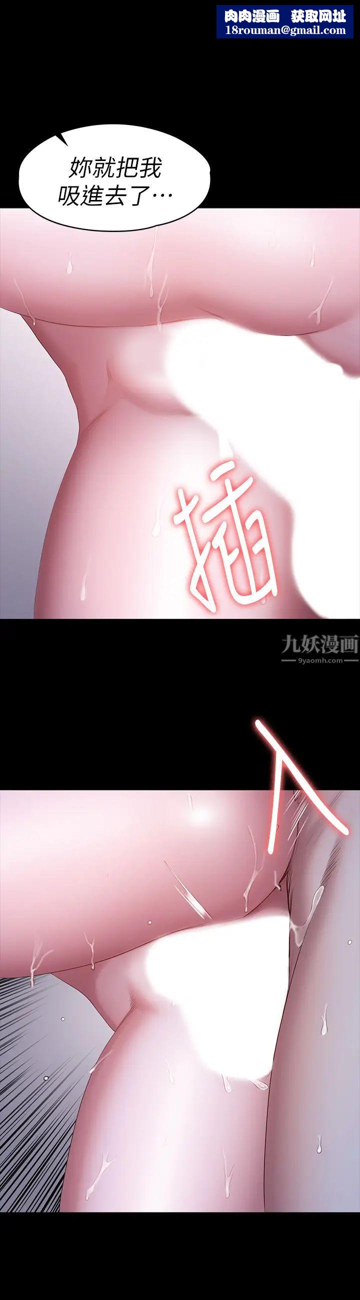 健身教练第86话-我不是说要帮妳消气吗?