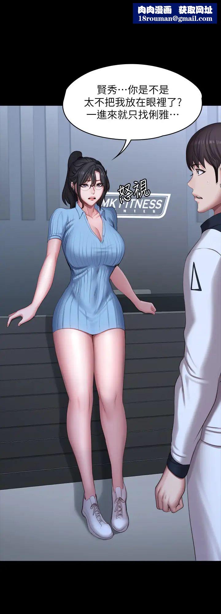 健身教练第87话-全身颤抖的俐雅