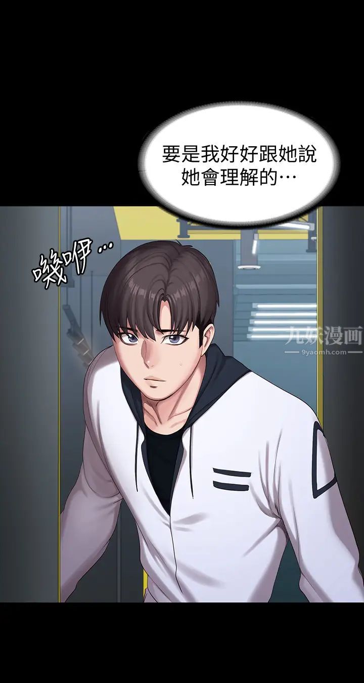 健身教練第87話-全身顫抖的俐雅