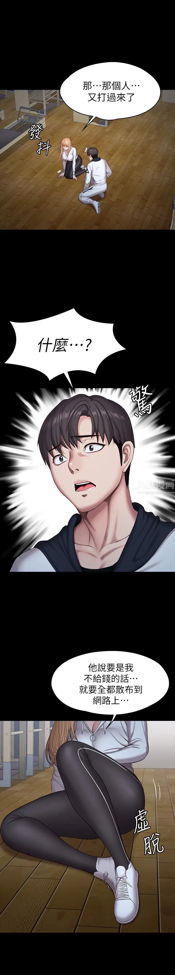 健身教练第87话-全身颤抖的俐雅