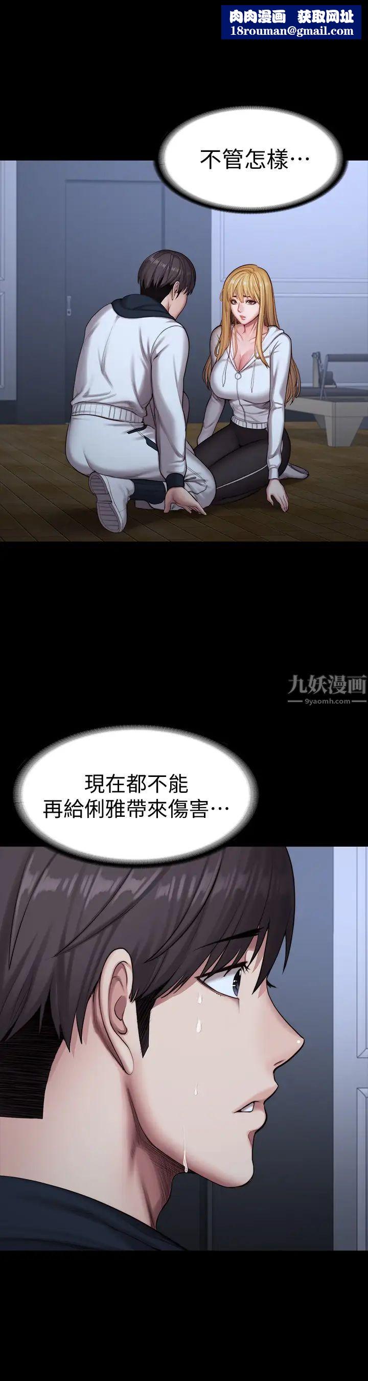 健身教练第88话-杰森，我好看吗?