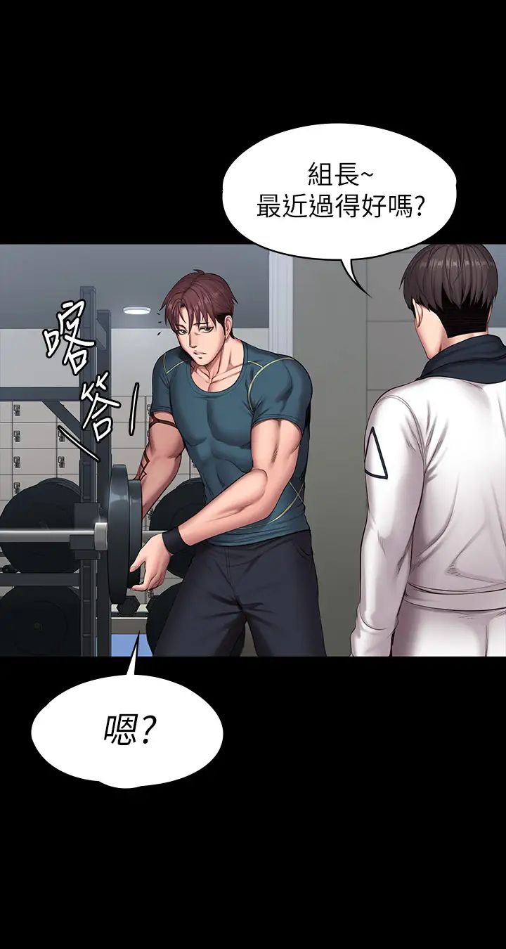 健身教练第88话-杰森，我好看吗?