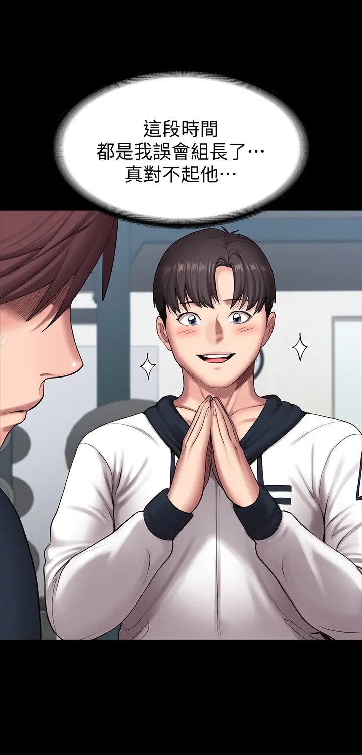 健身教练第88话-杰森,我好看吗?