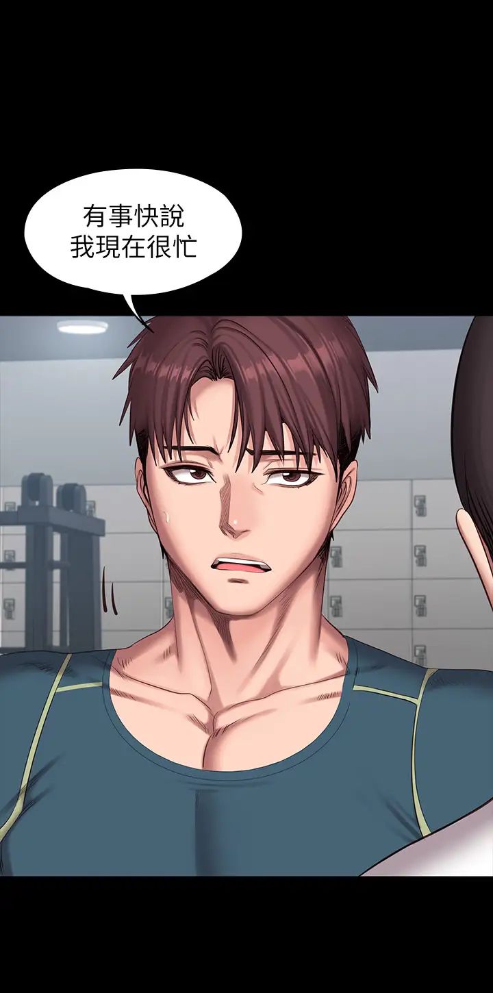 健身教练第88话-杰森,我好看吗?