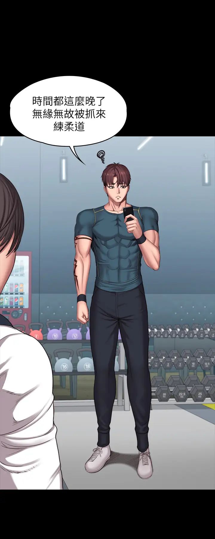 健身教练第88话-杰森,我好看吗?