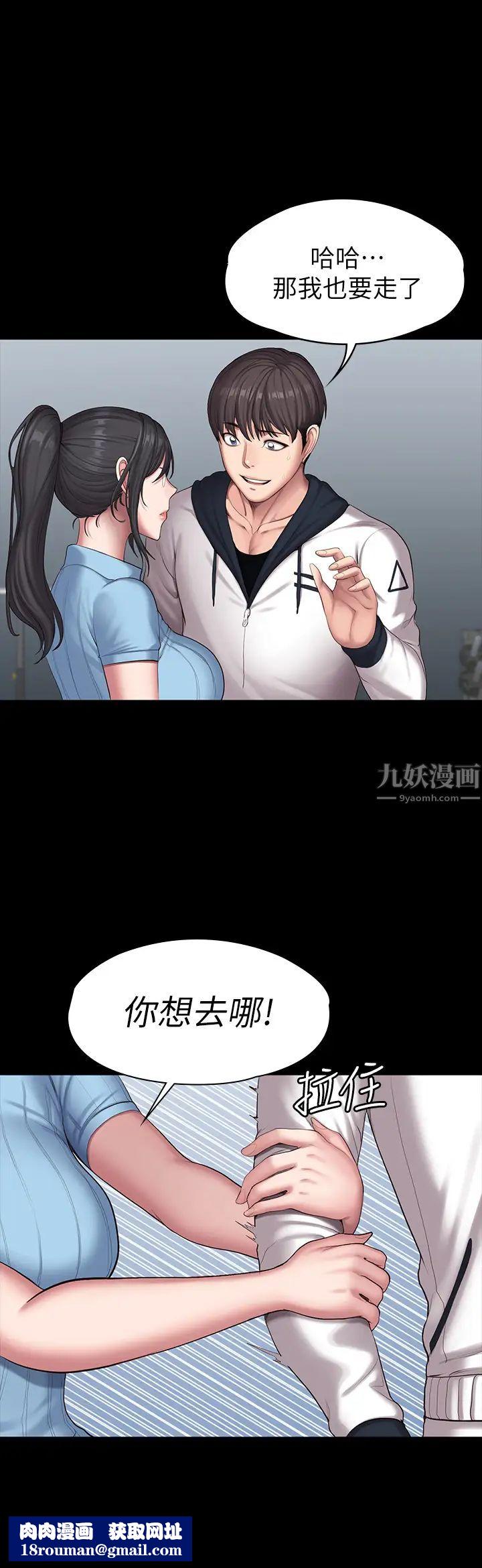 健身教练第88话-杰森,我好看吗?