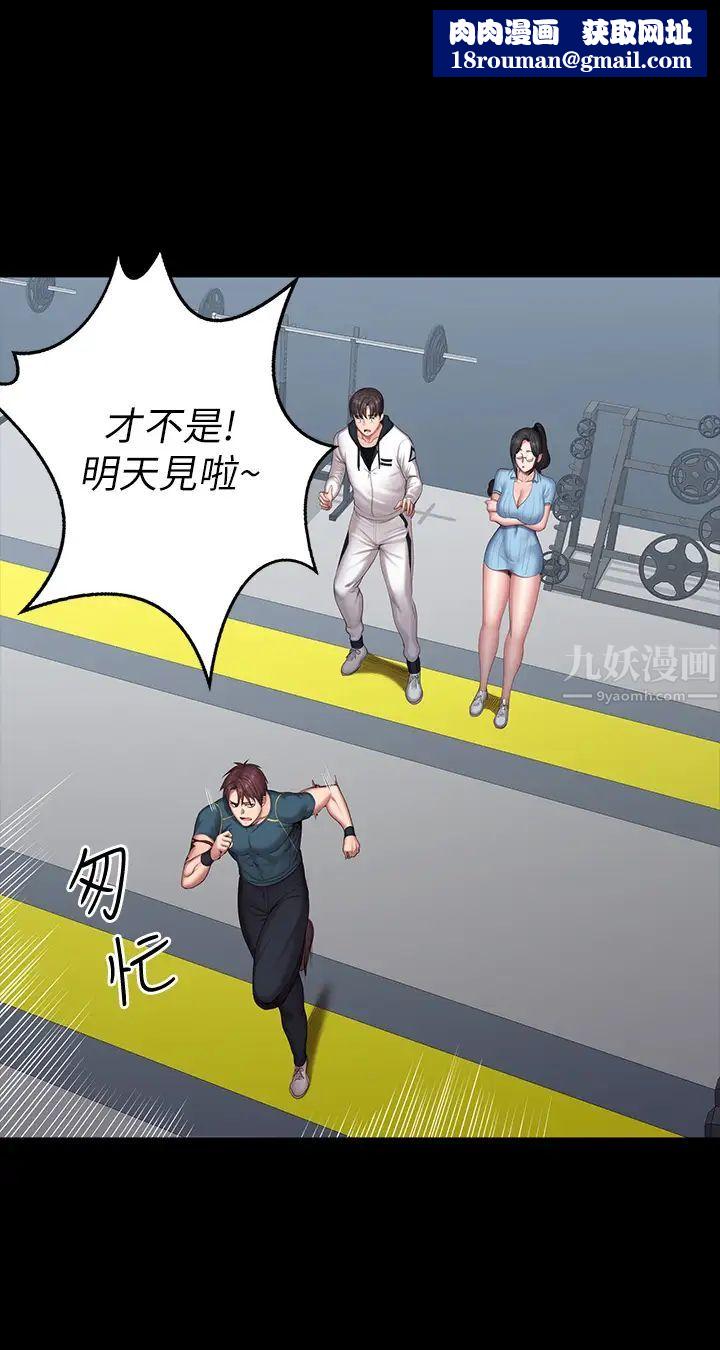 健身教练第88话-杰森,我好看吗?