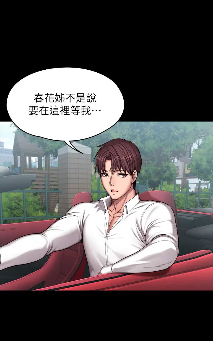 健身教练第88话-杰森，我好看吗?