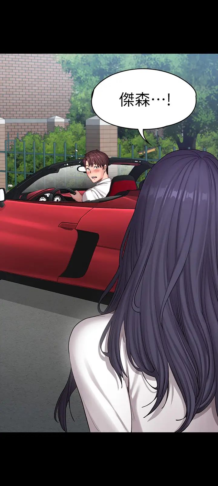 健身教练第88话-杰森,我好看吗?