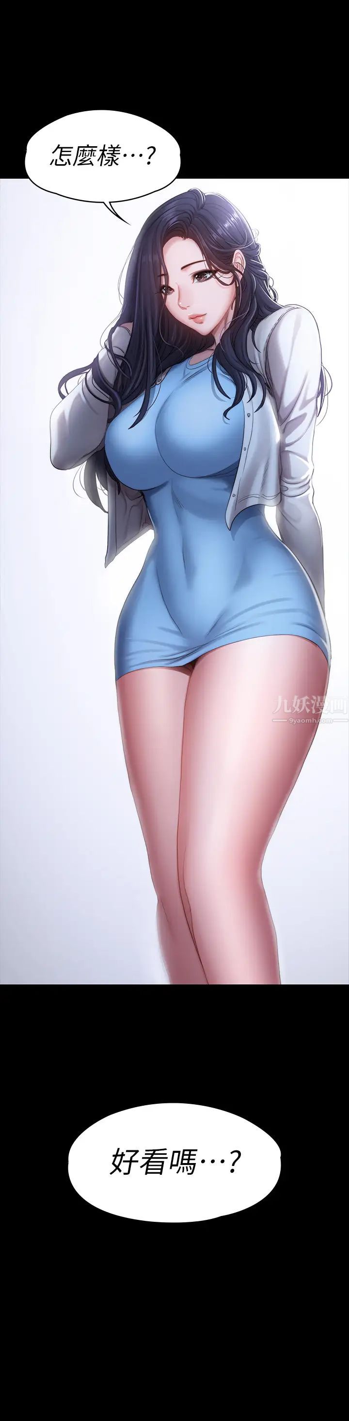 健身教练第88话-杰森,我好看吗?