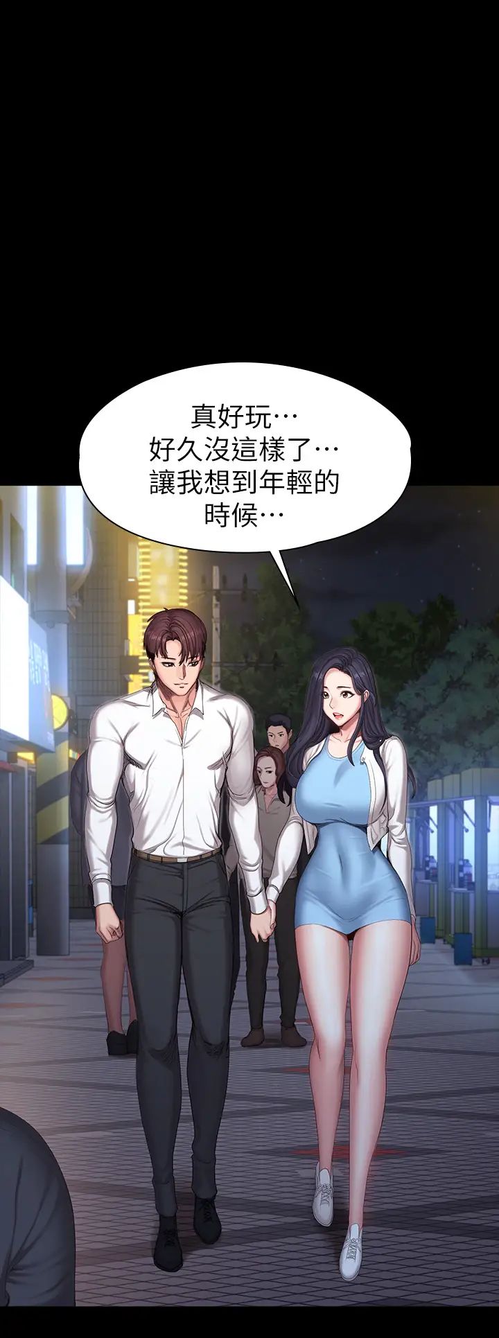 健身教練第89話-想跟你玩點不一樣的…