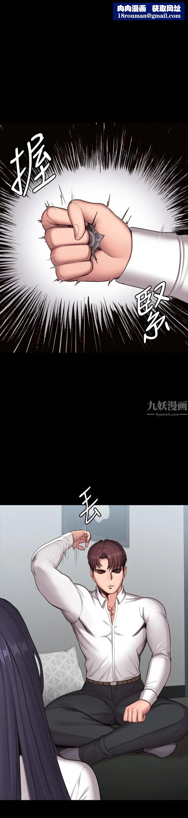 健身教练第90话-发出声音会被发现…