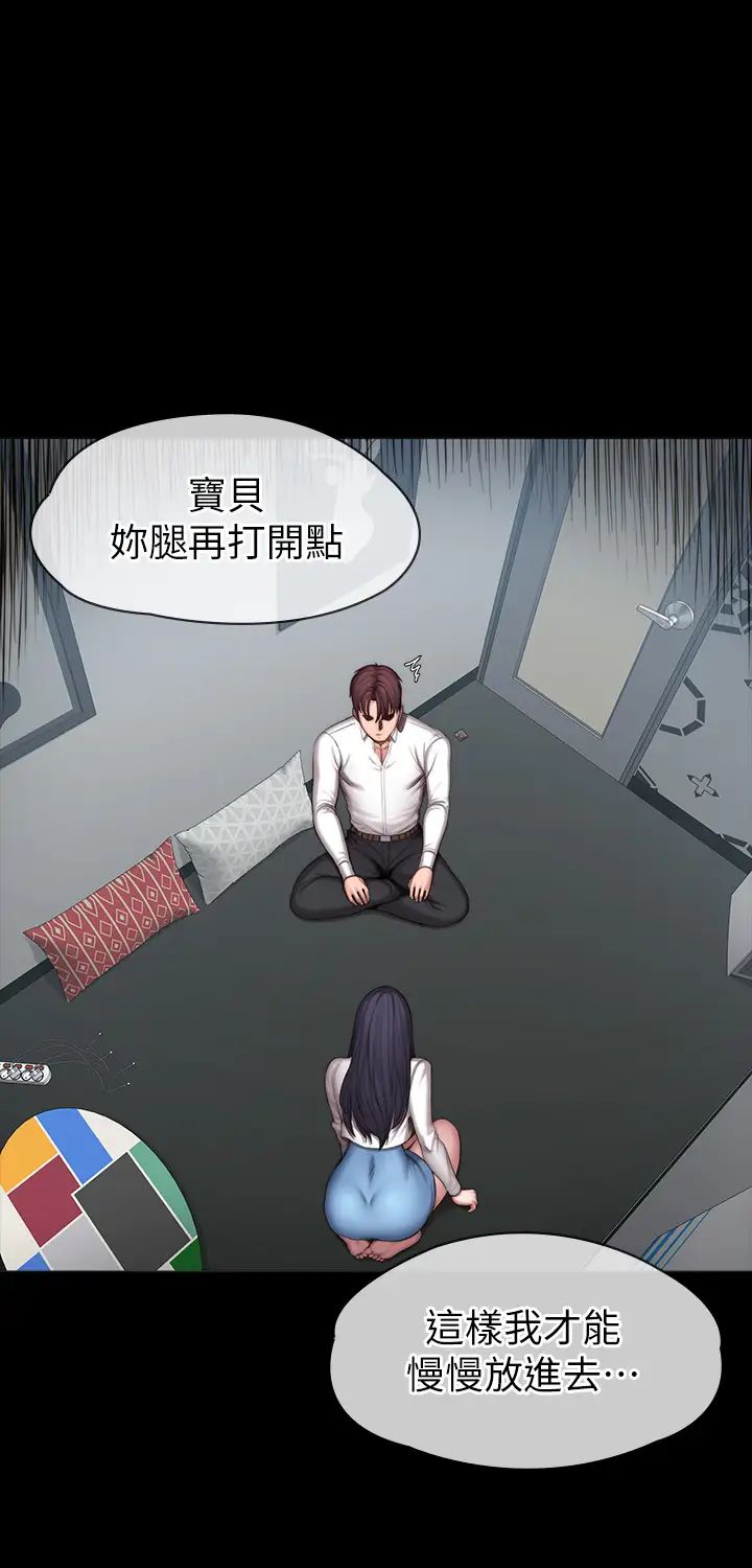 健身教练第90话-发出声音会被发现…