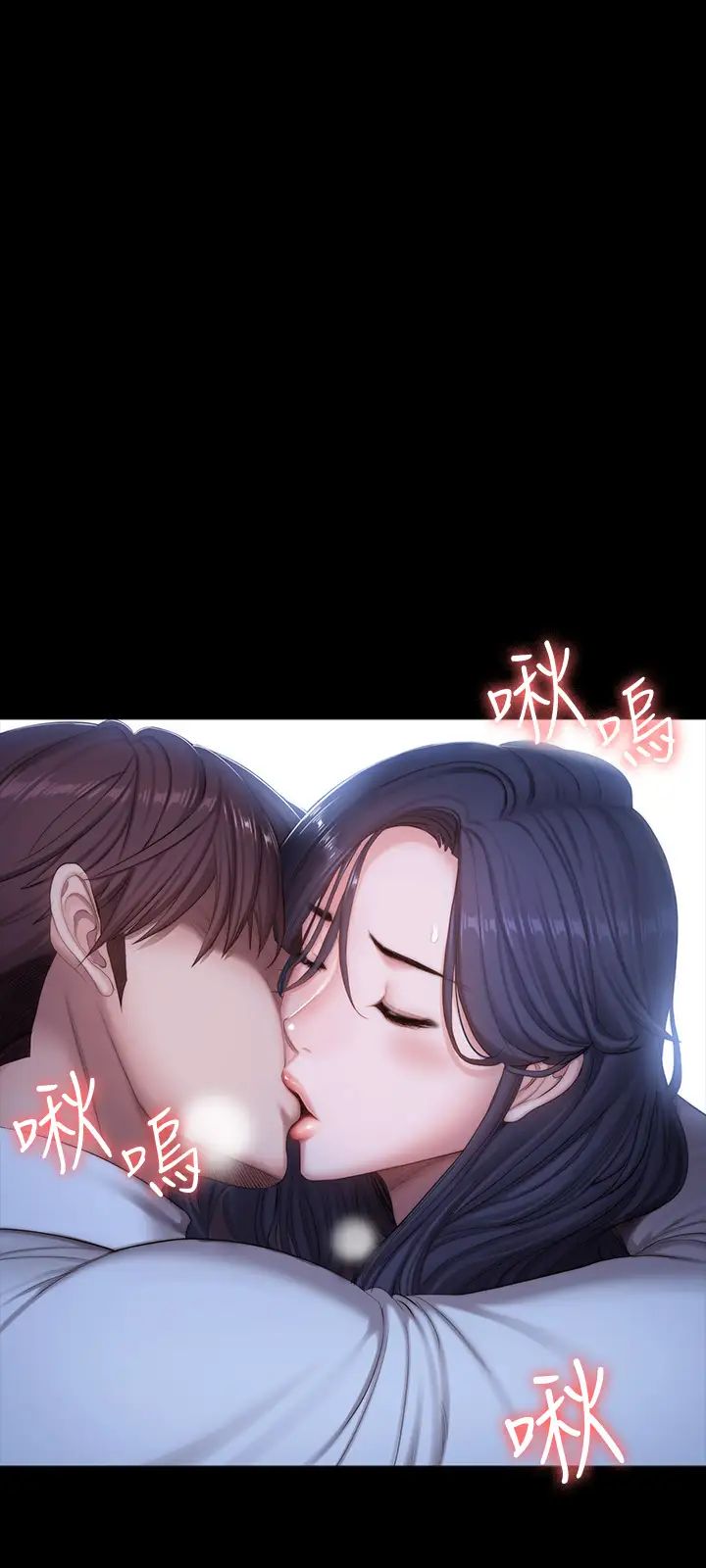 健身教練第90話-發出聲音會被發現…