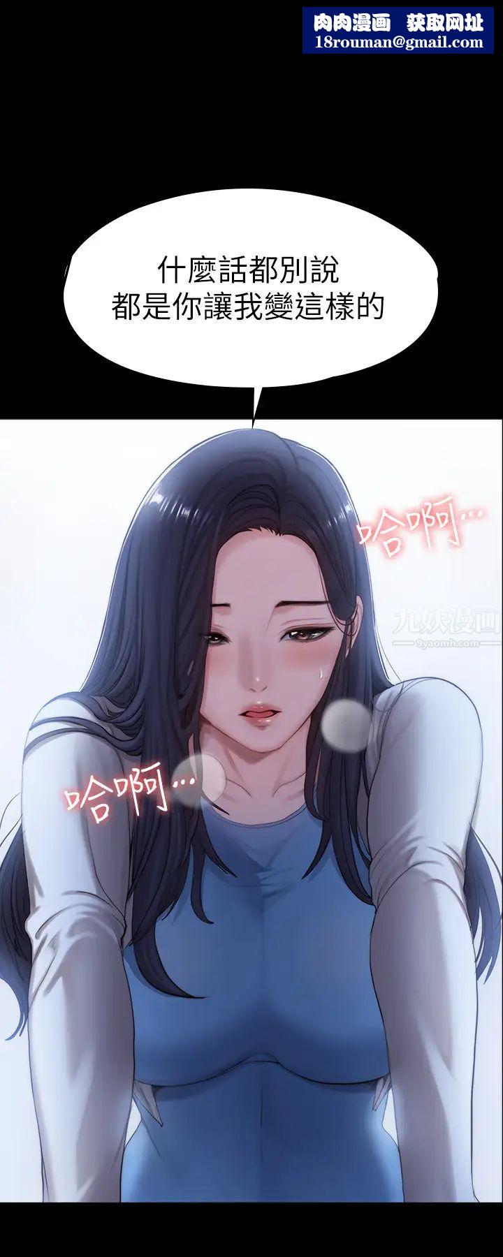 健身教练第90话-发出声音会被发现…