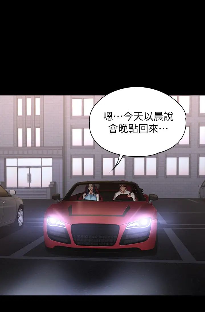 健身教練第92話-吃飯前要先吃妳