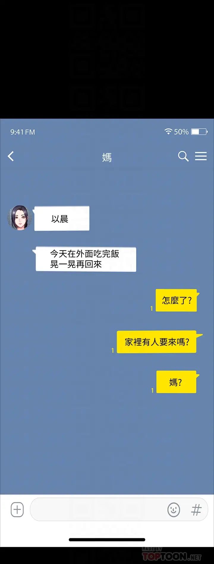 健身教練第92話-吃飯前要先吃妳