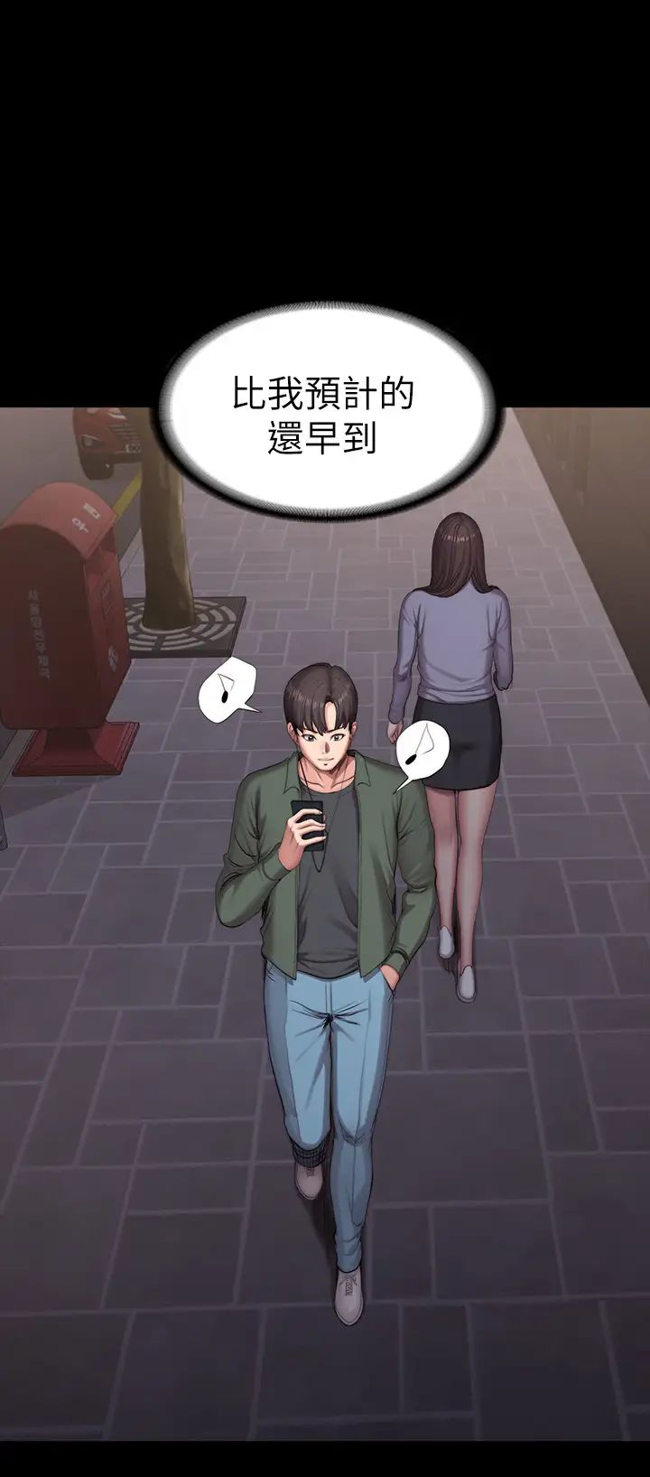 健身教練第92話-吃飯前要先吃妳