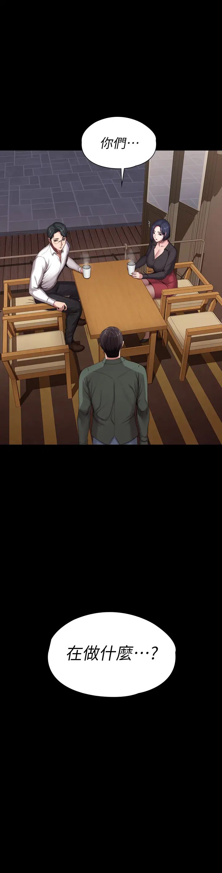 健身教練第92話-吃飯前要先吃妳