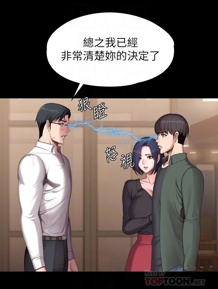 健身教練第93話-傑森，今天以晨會晚點回來