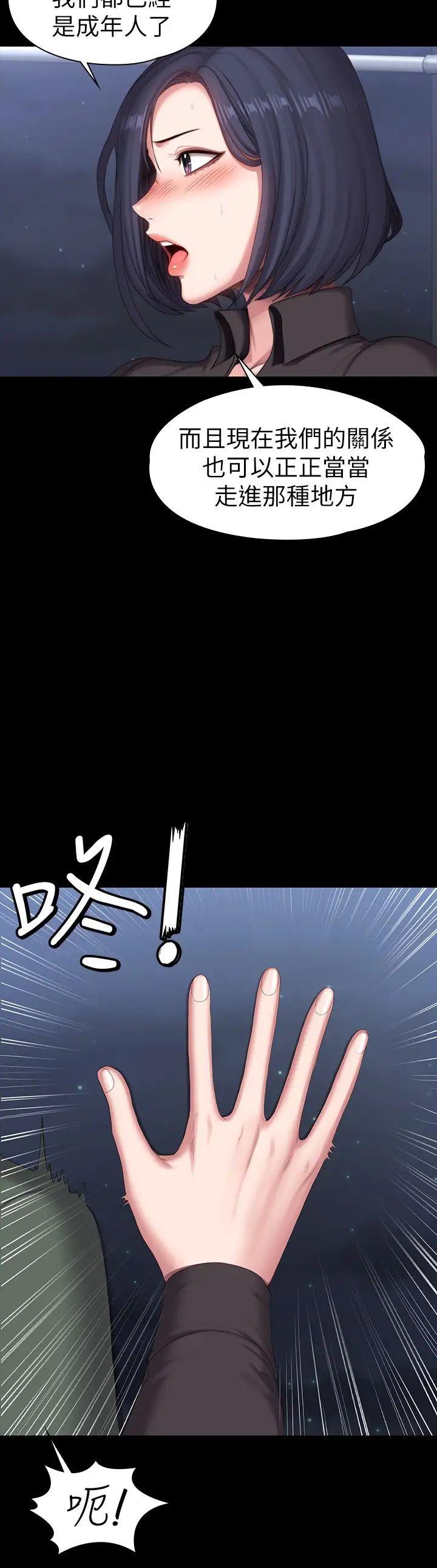 健身教练第95话-李贤秀…和我去摩铁吧