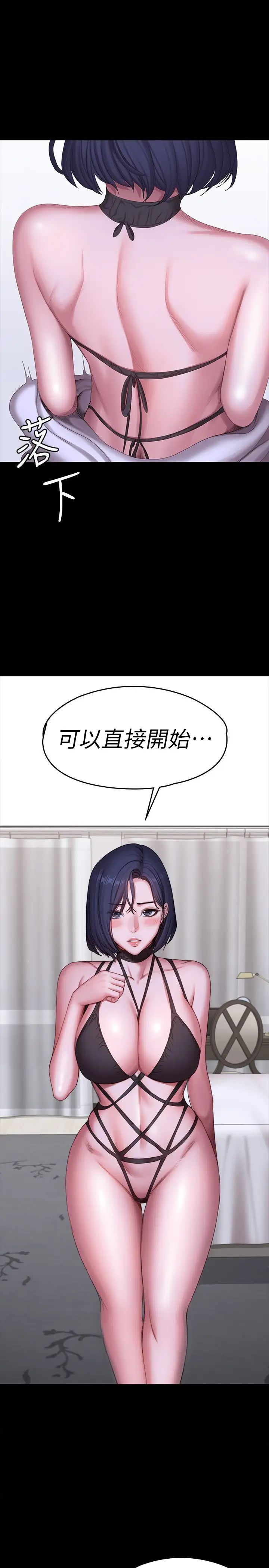 健身教练第95话-李贤秀…和我去摩铁吧