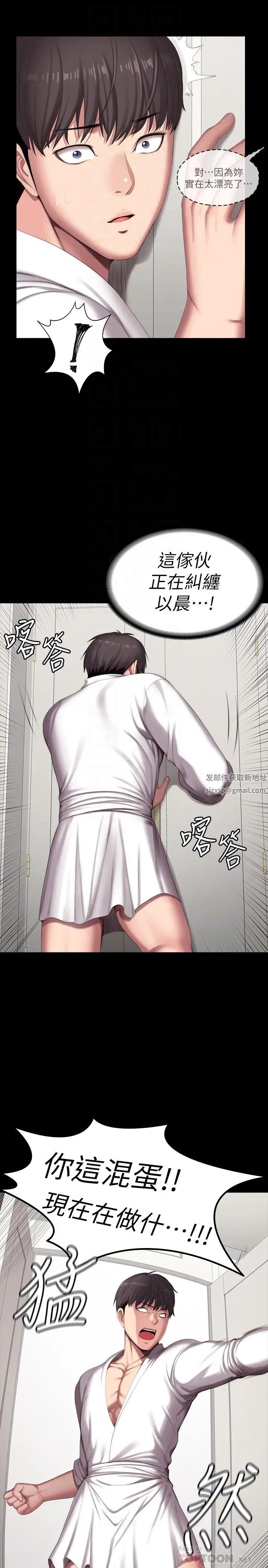 健身教练第98话-宋以晨是贤秀专属的…