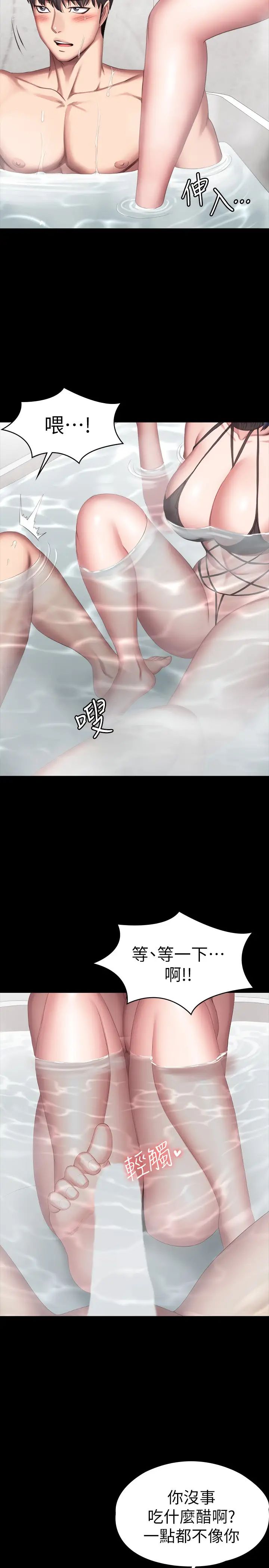 健身教練第98話-宋以晨是賢秀專屬的…