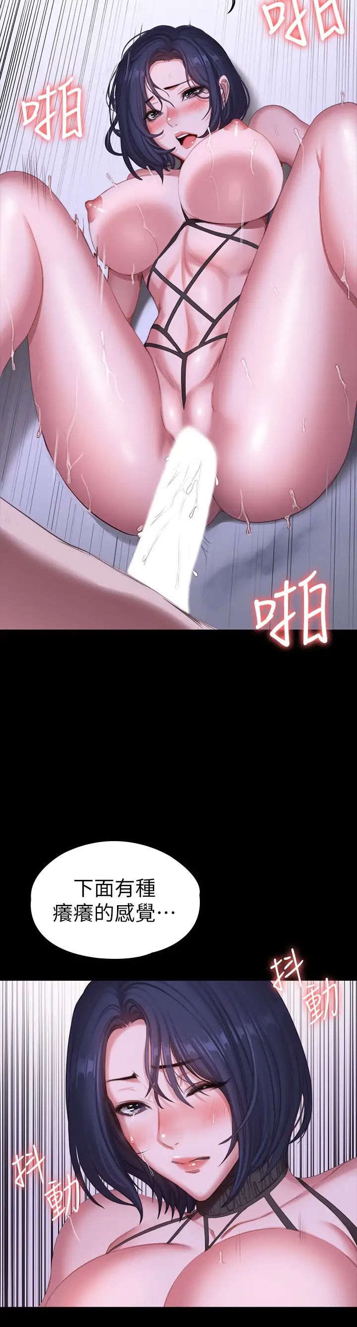 健身教練第99話-被別種水弄濕的以晨