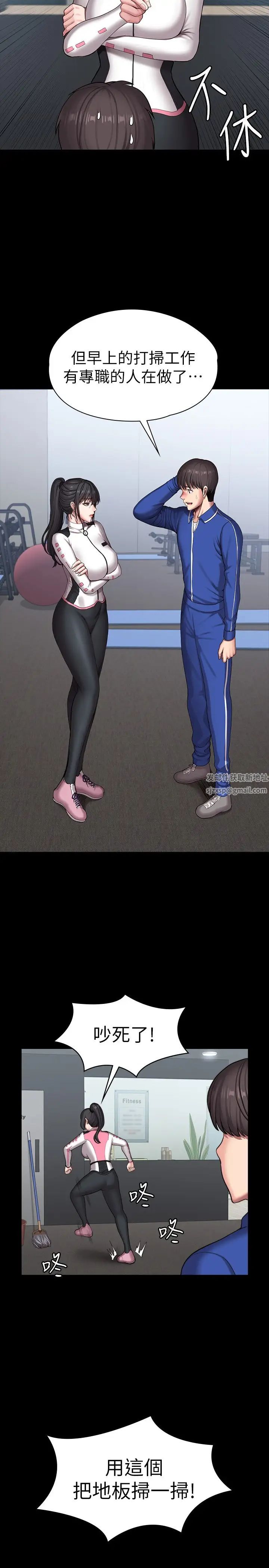 健身教练第100话-贤秀填满了我的身体