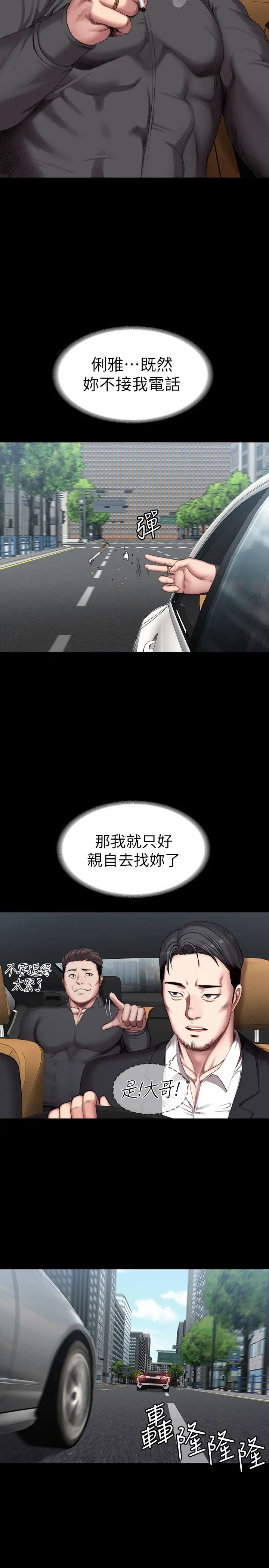 健身教练第102话-这次,做好觉悟了吗?