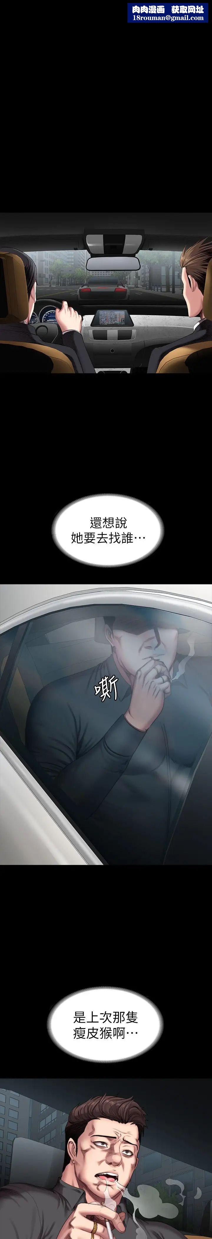 健身教练第102话-这次,做好觉悟了吗?