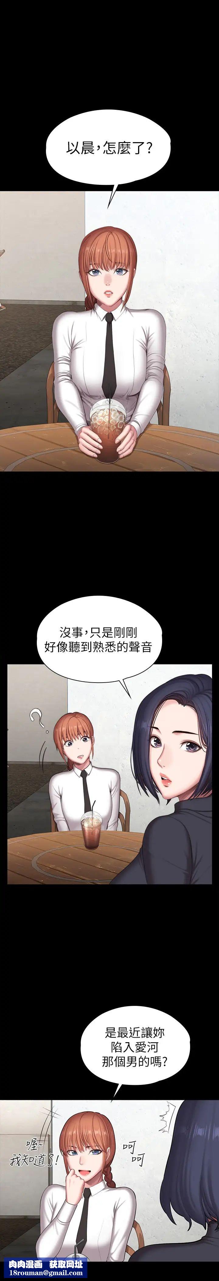 健身教练第102话-这次，做好觉悟了吗?