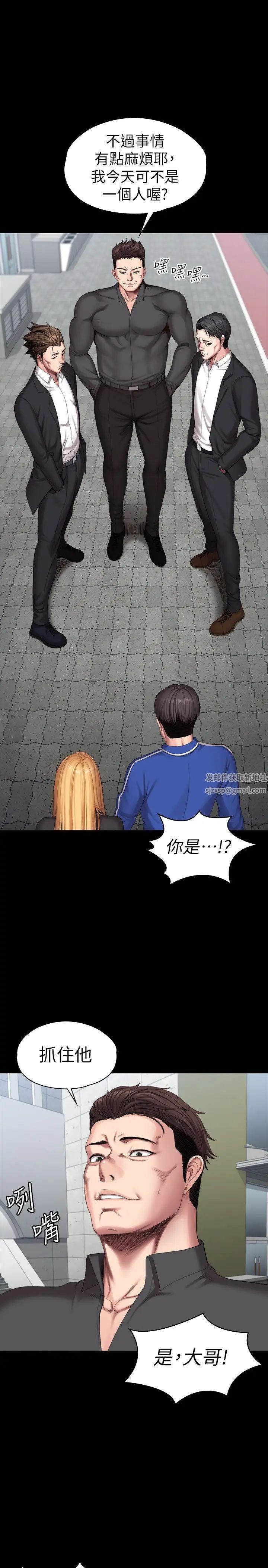 健身教练第102话-这次,做好觉悟了吗?