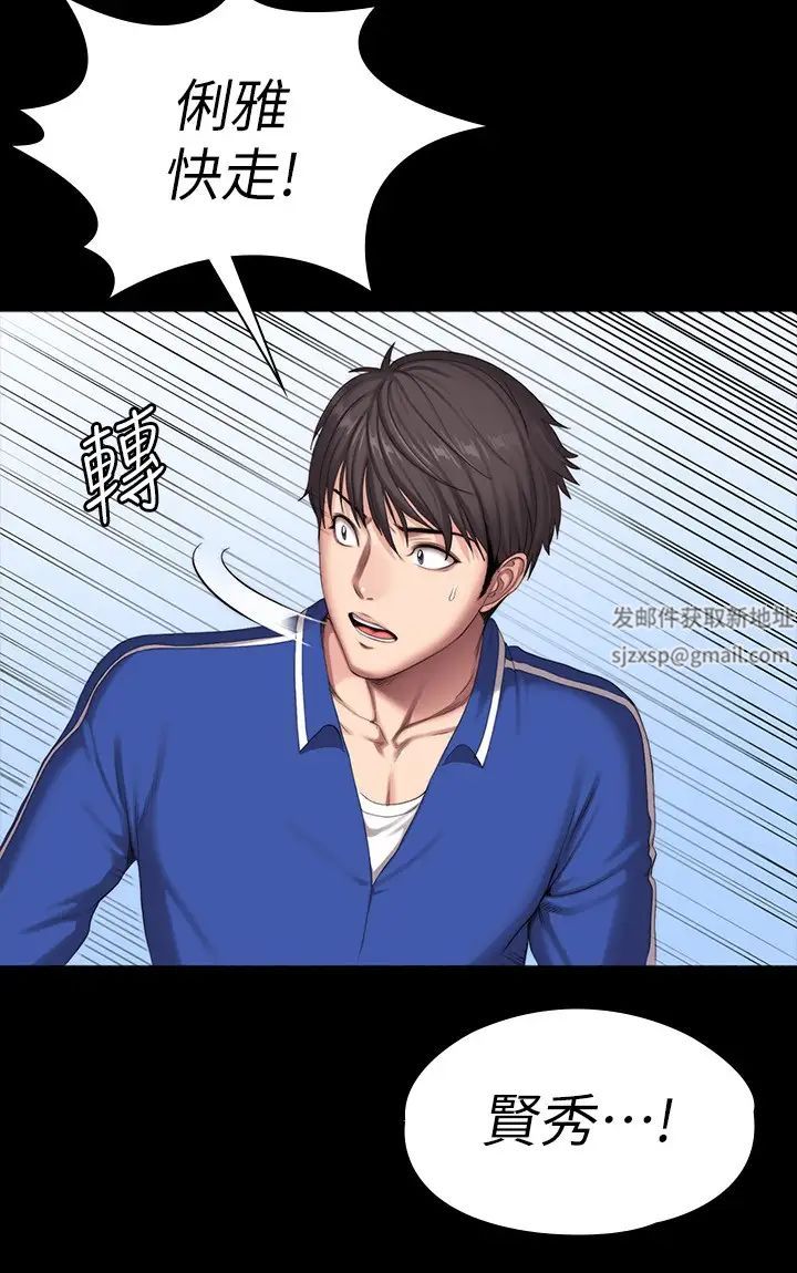 健身教练第102话-这次,做好觉悟了吗?